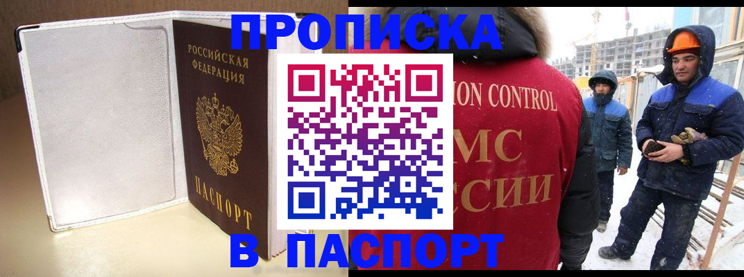 временная регистрация в Малой Вишере