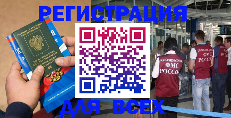прописка поиск в Малой Вишере