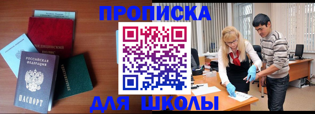 временная регистрация собственник в Малой Вишере
