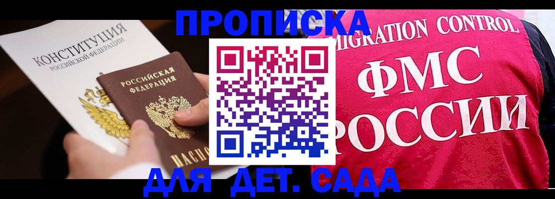прописка 2025 в Малой Вишере